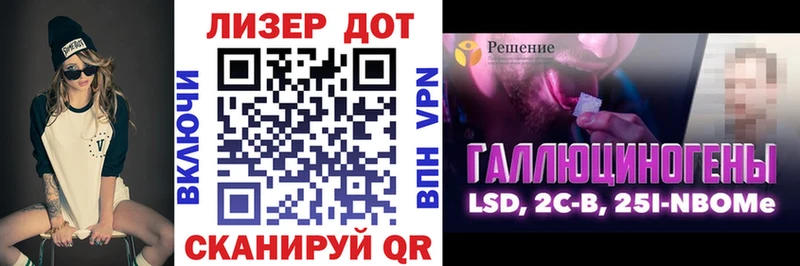 Марки 25I-NBOMe 1,5мг  Семёнов 